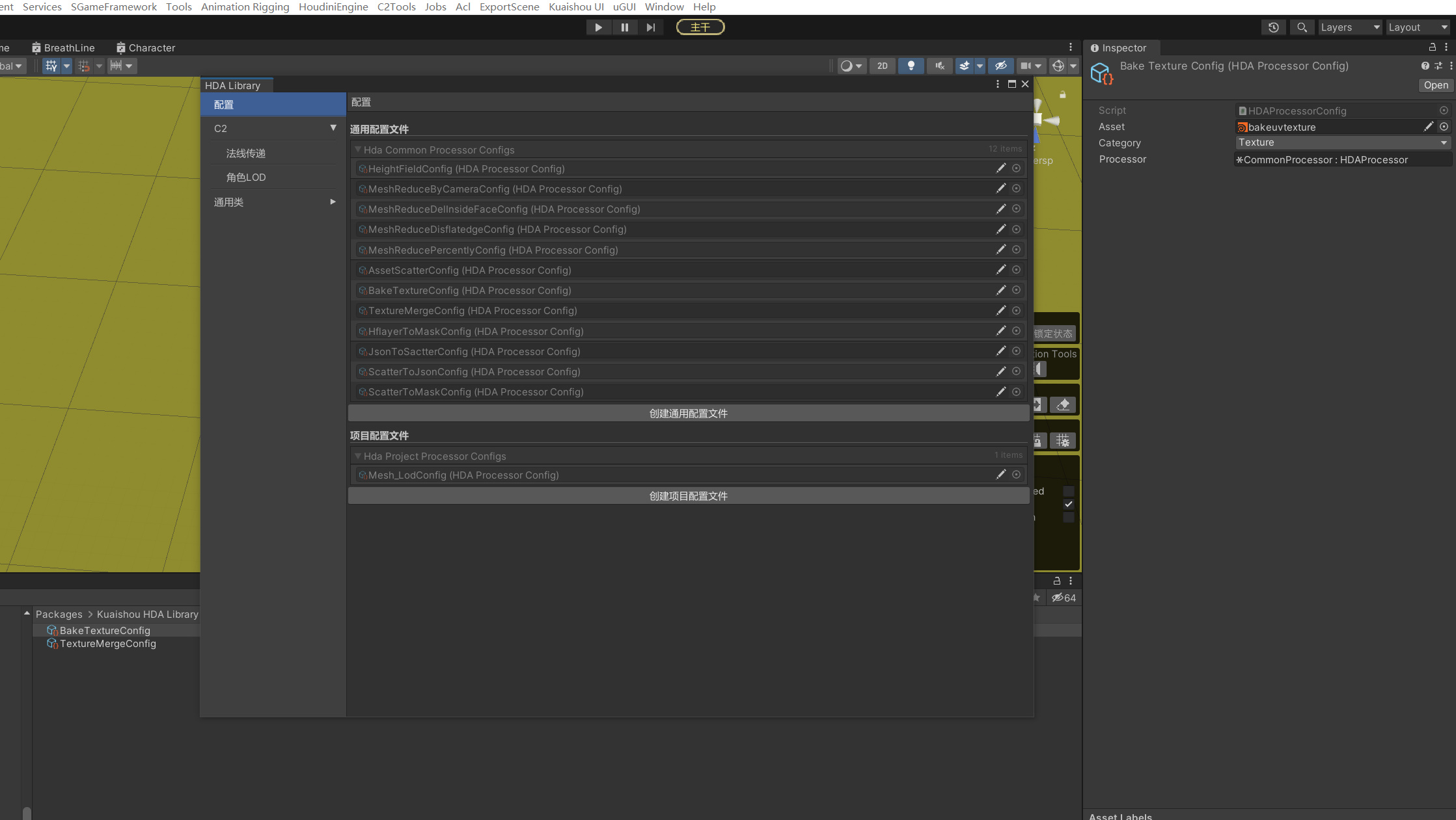 HoudiniLibTool For Unity